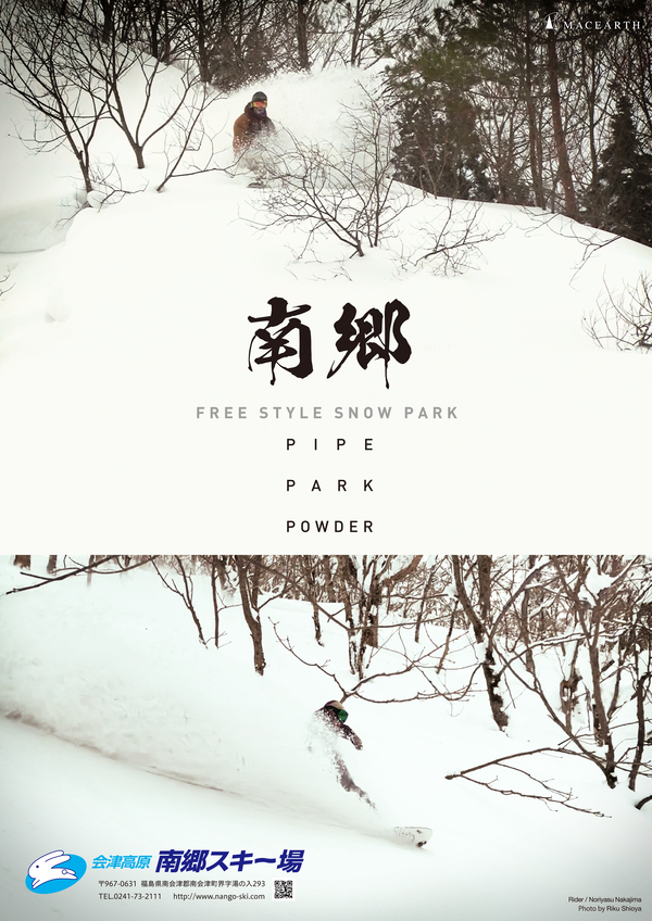 Aizu Kogen Nango