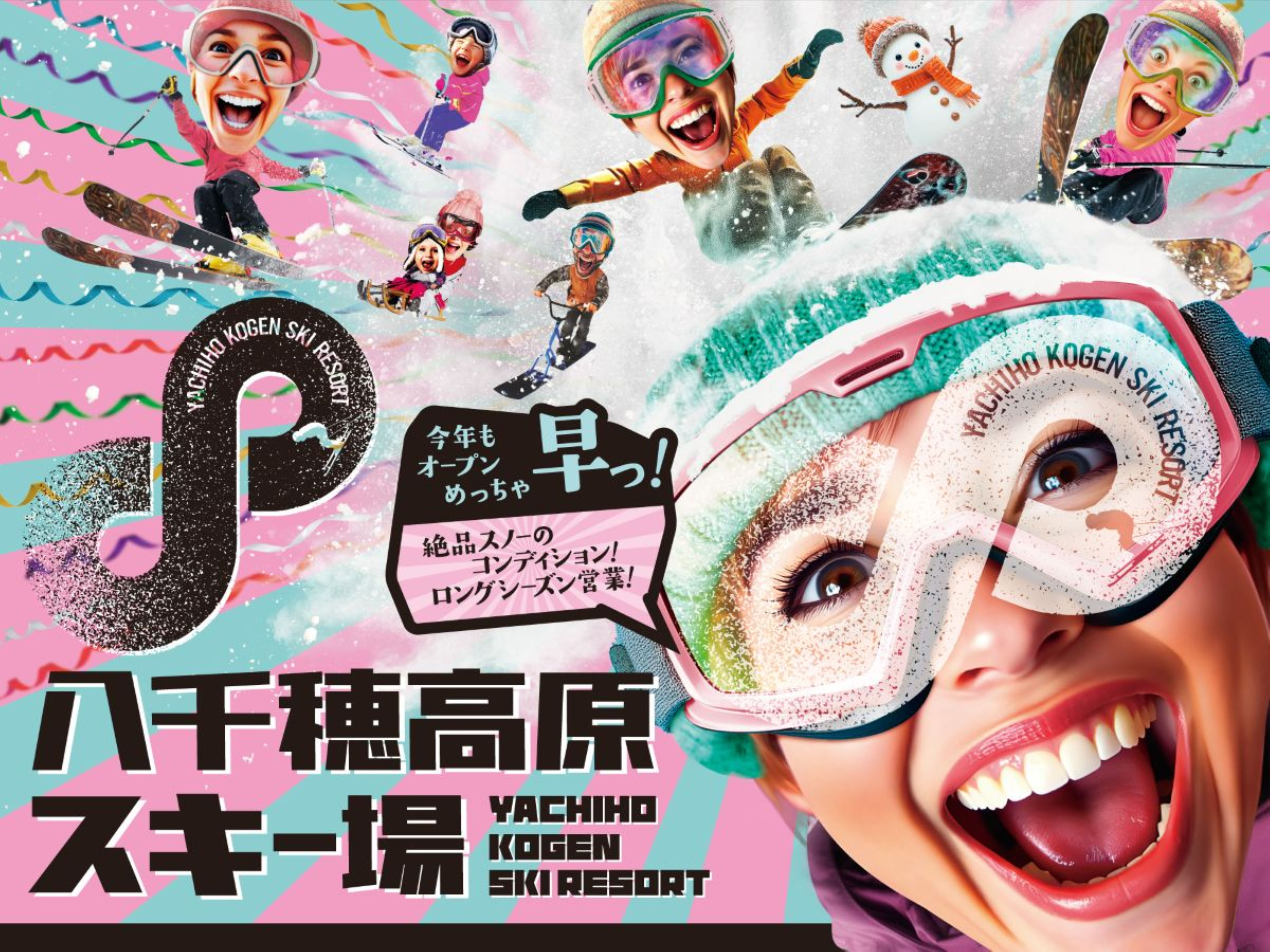 Yachiho Kogen Ski Resort